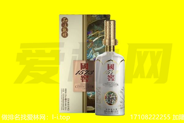 湘西回收国窖1573