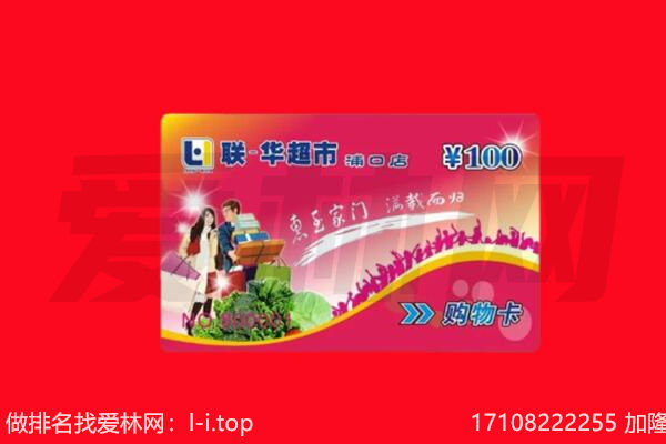 湘西回收购物卡